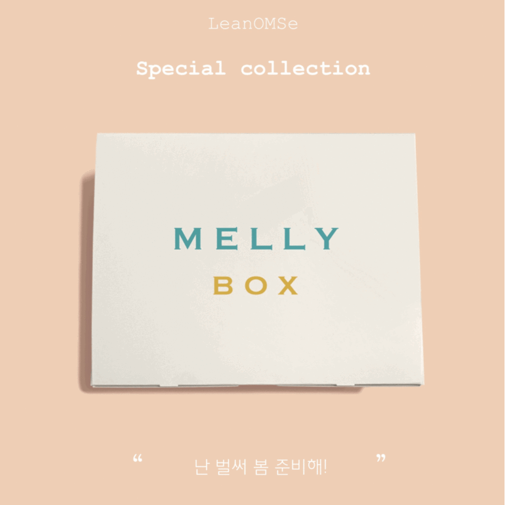 멜리 박스 MELLY BOX